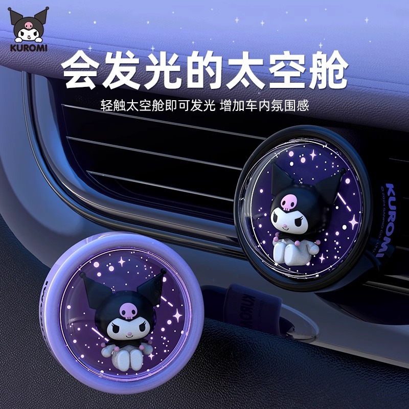 Cute Starry Sky Sanrio Car Air - Kawaii Tech Accessories ulasan dan harga